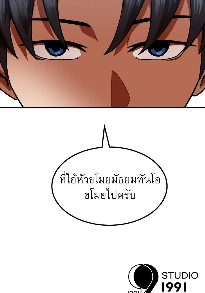 Double Click ตอนที่ 58 หน้า 148