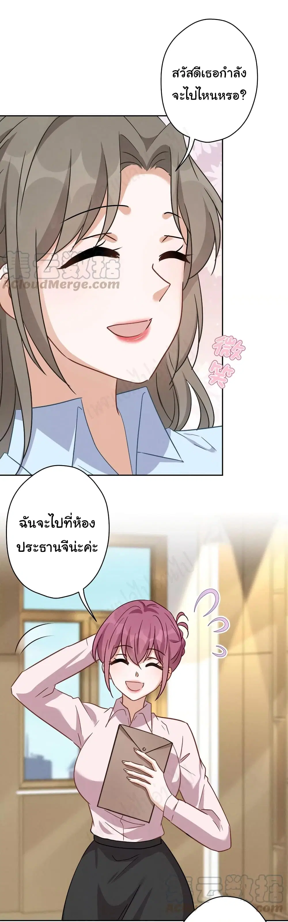 Lu Feng is the Best Son-in-law ตอนที่ 142 หน้า 9