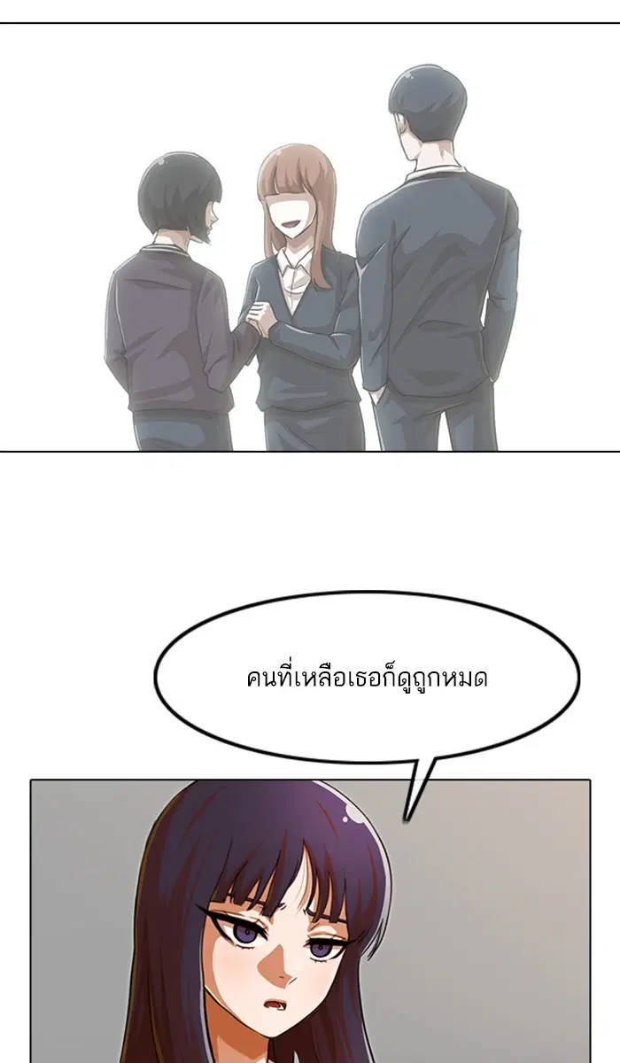 Random Chat ตอนที่ 115 หน้า 24