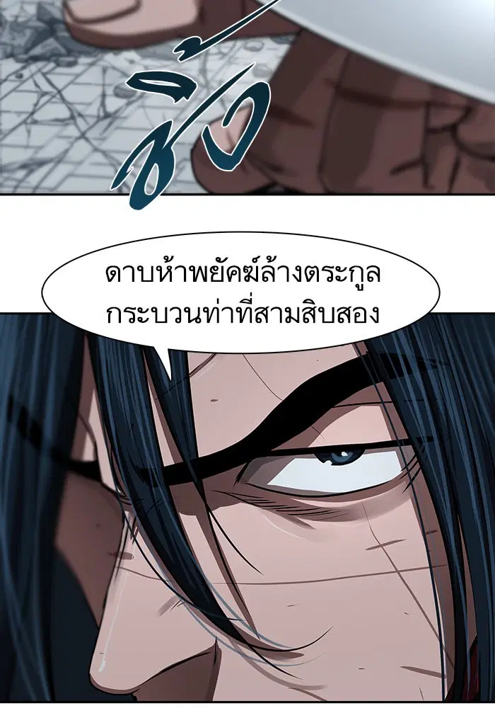 Escort Warrior ตอนที่ 182 หน้า 68