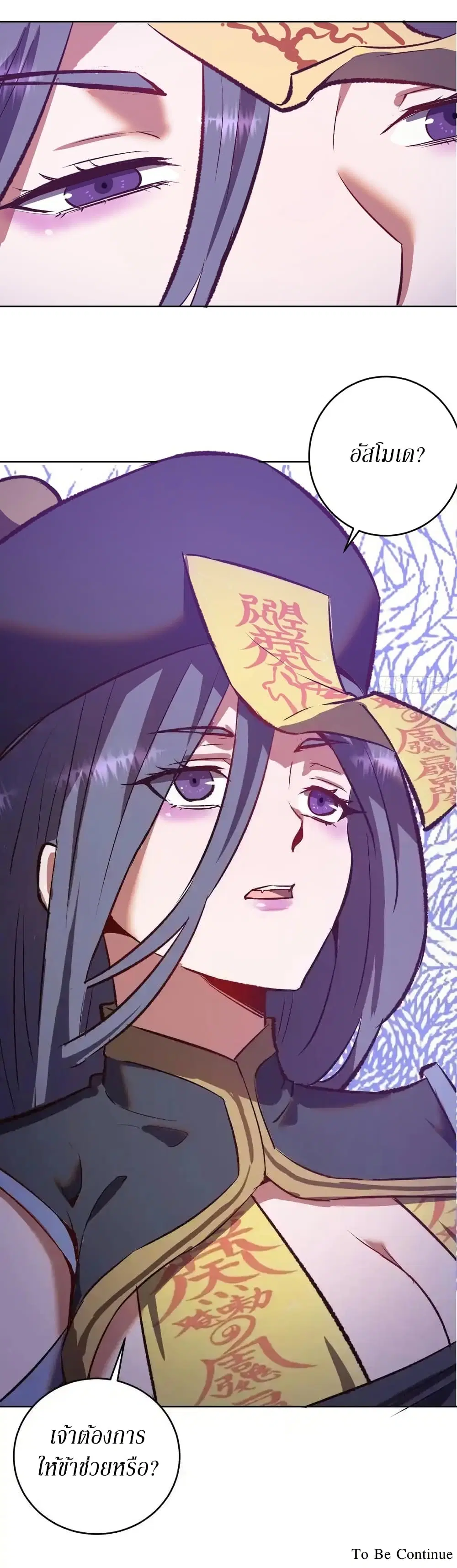 King Star Emperor ตอนที่ 153 หน้า 30