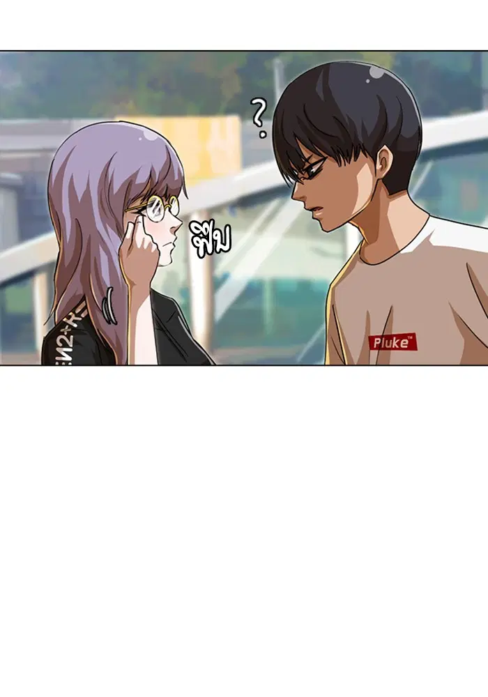 Random Chat ตอนที่ 47 หน้า 55