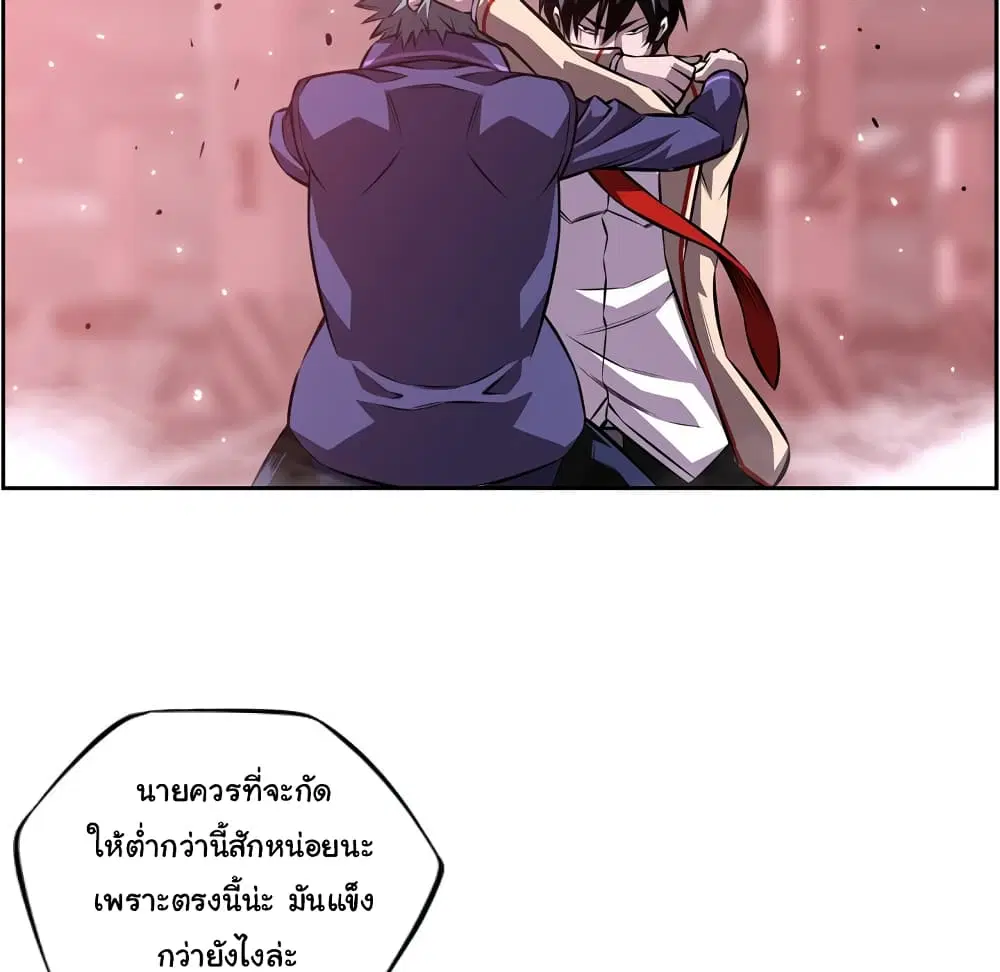 SuperNova ตอนที่ 120 หน้า 42