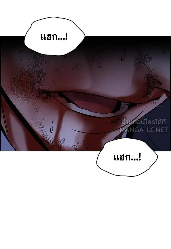 True Education ตอนที่ 220 หน้า 30