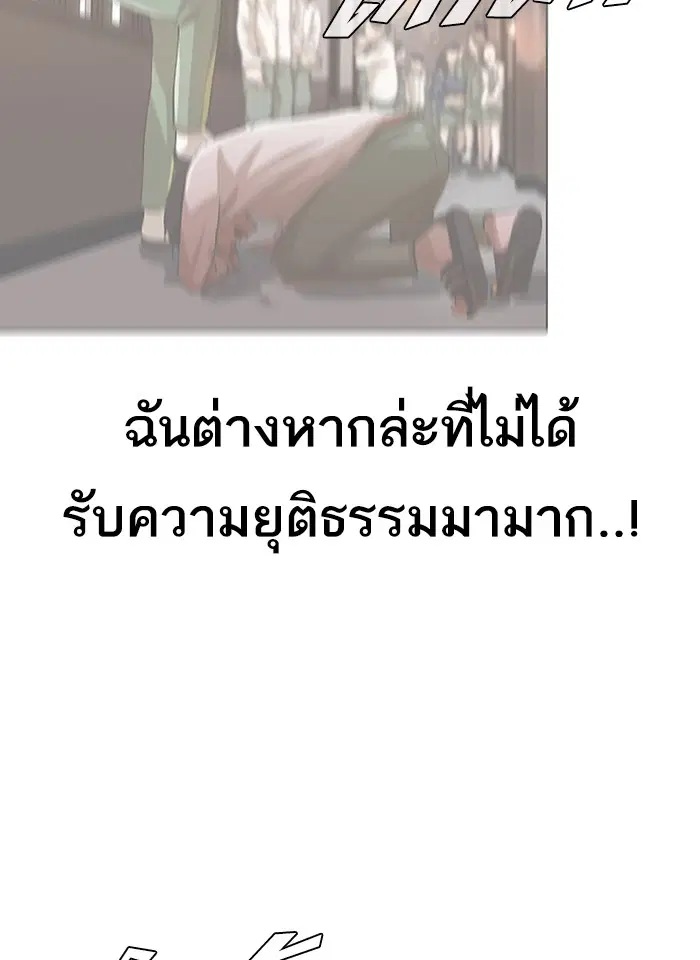 Random Chat ตอนที่ 71 หน้า 74