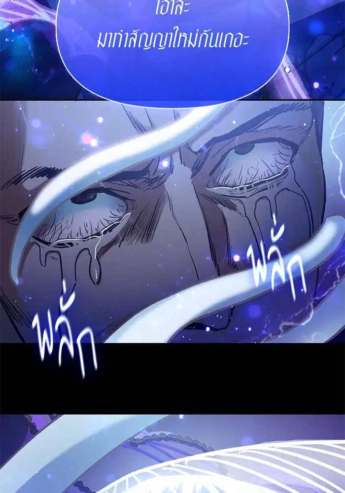 The S-Classes That I Raised (My S-Class Hunters) ตอนที่ 122 หน้า 121