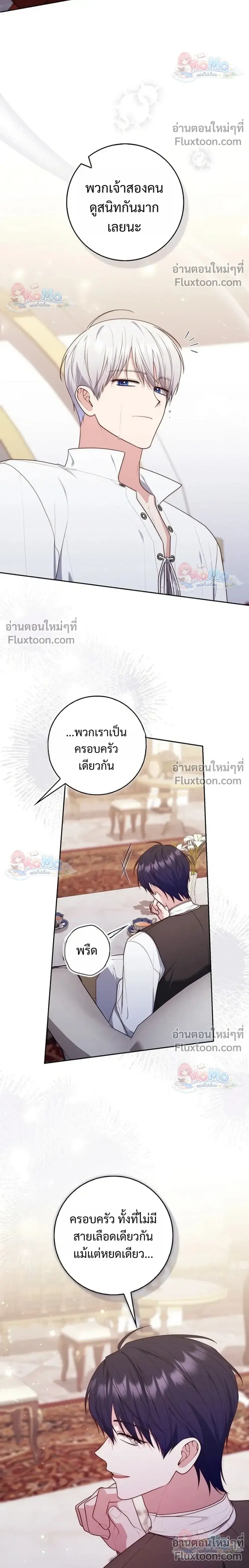 Fortune-Telling Lady ตอนที่ 156 หน้า 14