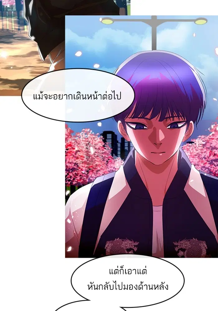 Random Chat ตอนที่ 298 หน้า 86