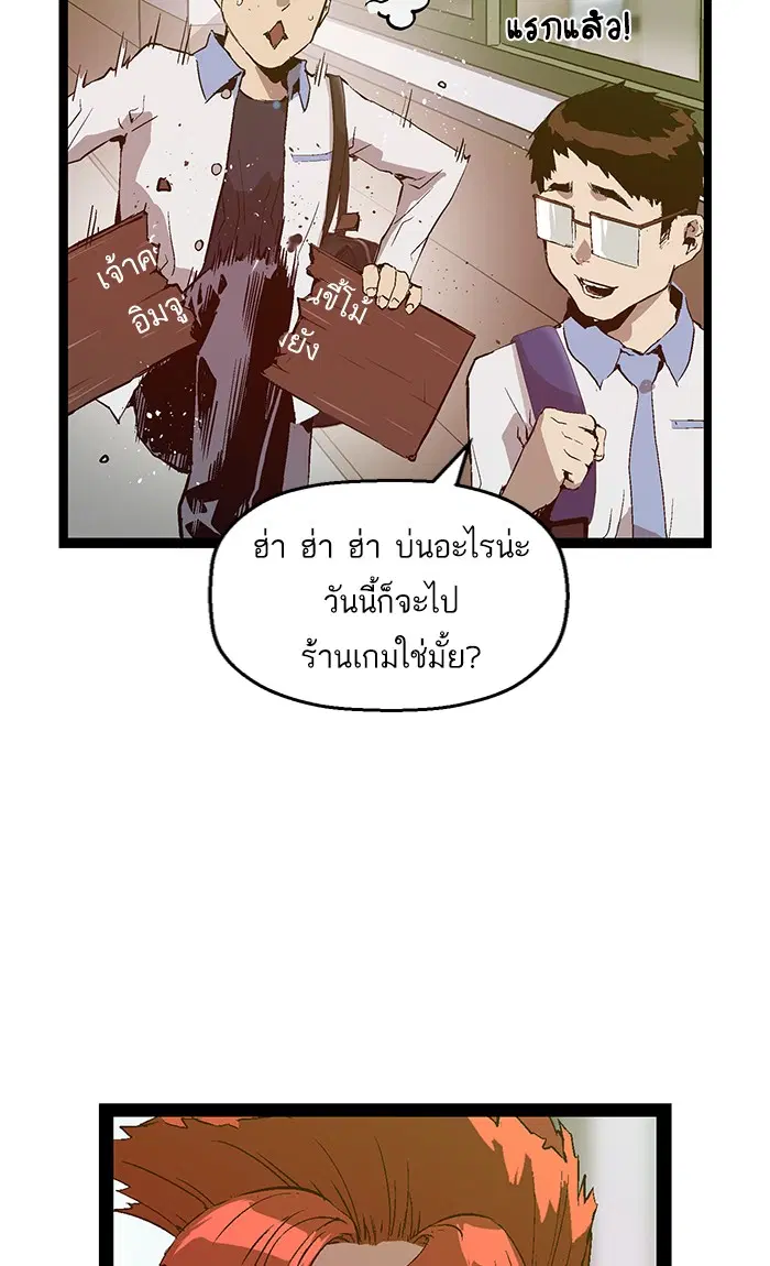 Weak Hero ตอนที่ 73 หน้า 62
