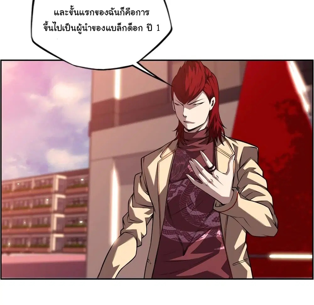 SuperNova ตอนที่ 102 หน้า 17