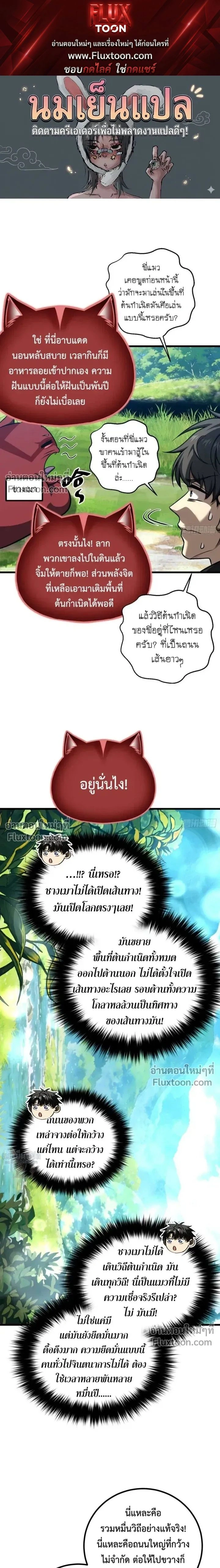 Global Martial Arts ตอนที่ 355 หน้า 1