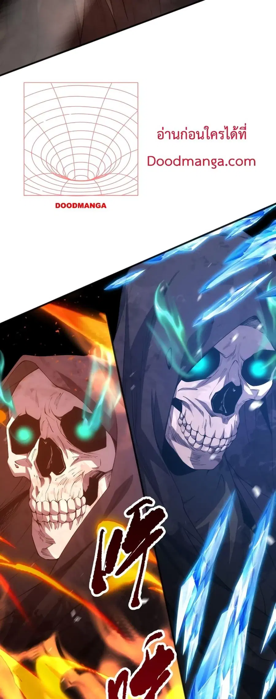 Necromancer King of The Scourge ตอนที่ 25 หน้า 50