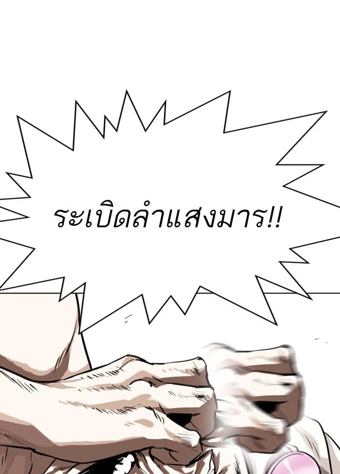 Lookism ตอนที่ 328 หน้า 18