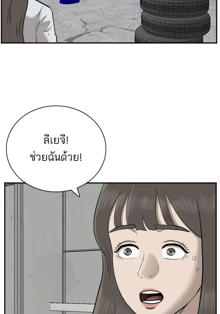 Bad Guy ตอนที่ 33 หน้า 68
