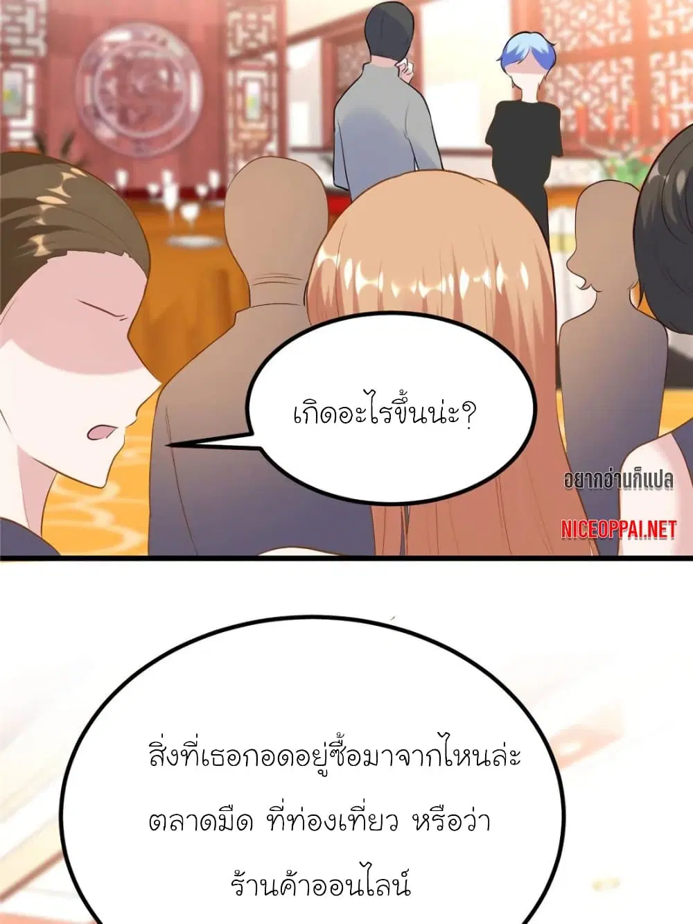 My Beautiful Time with You ตอนที่ 173 หน้า 42