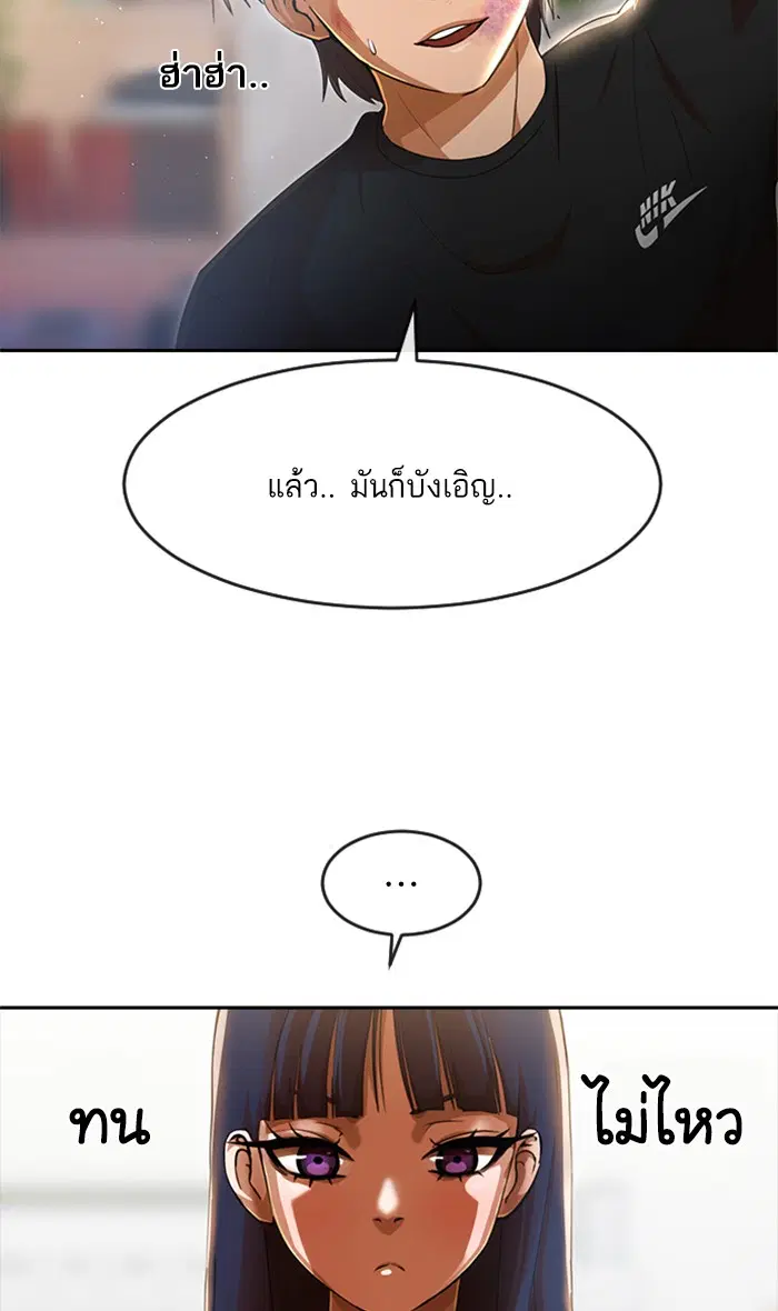 Random Chat ตอนที่ 256 หน้า 32