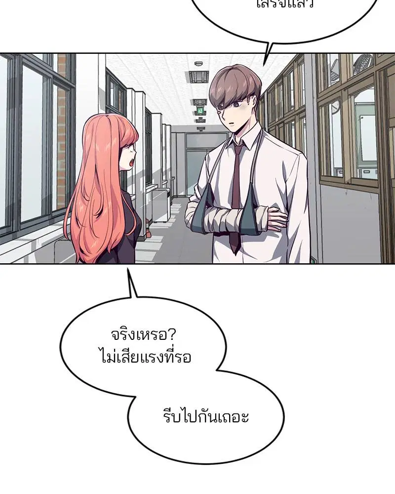 The Boy of Death ตอนที่ 41 หน้า 137