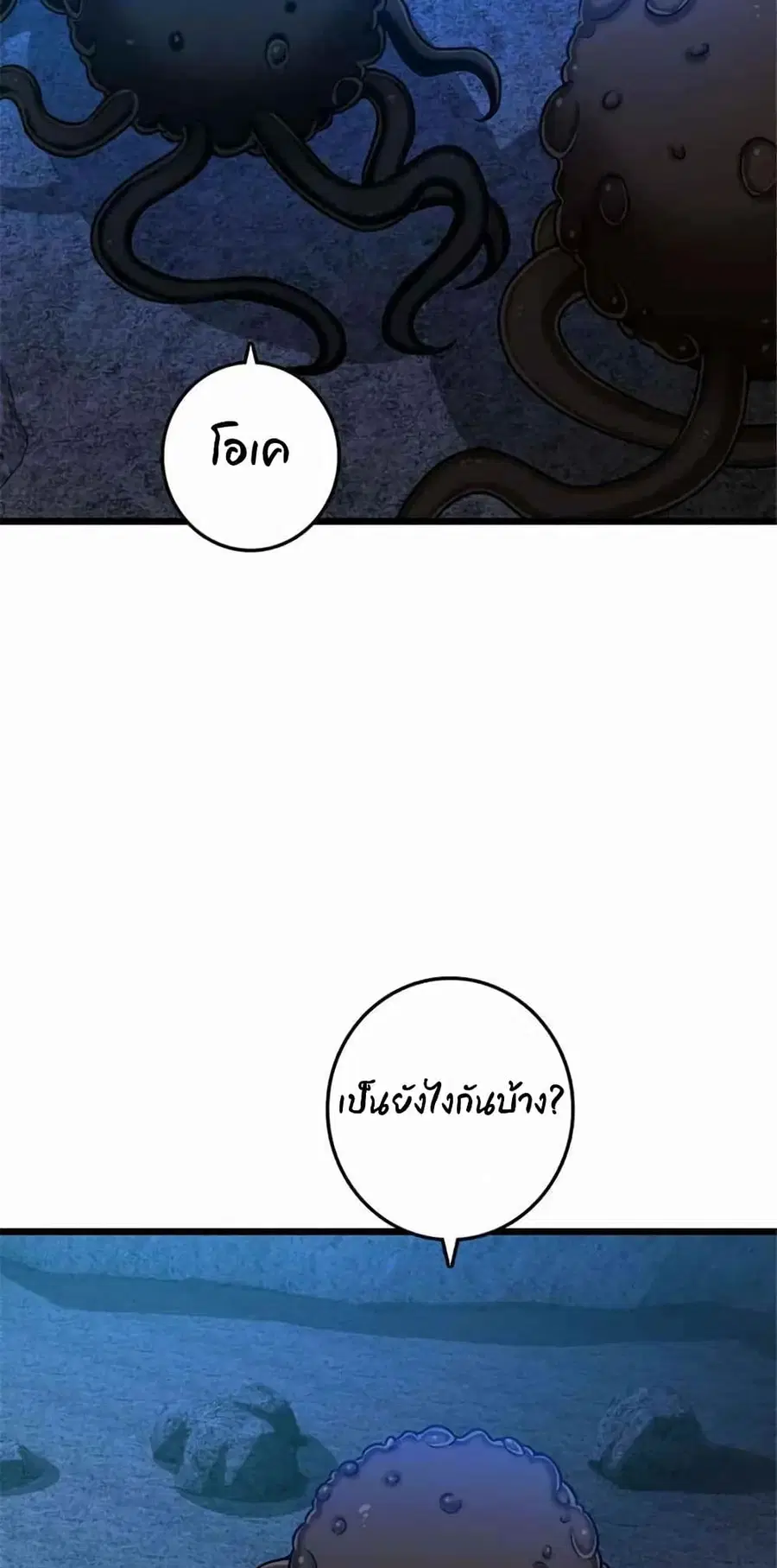 Release That Witch ตอนที่ 411 หน้า 32