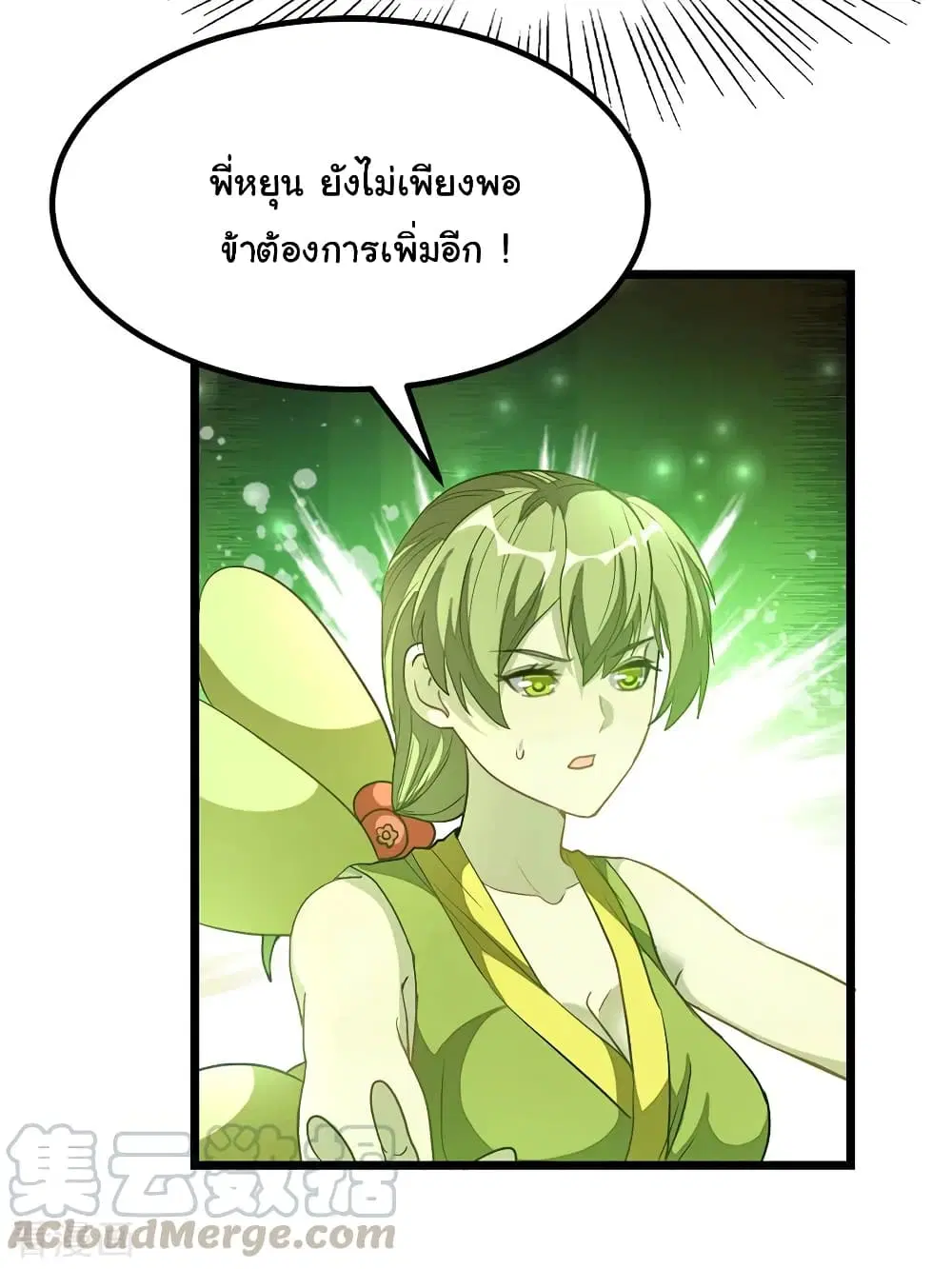 Nine Sun God King ตอนที่ 192 หน้า 34
