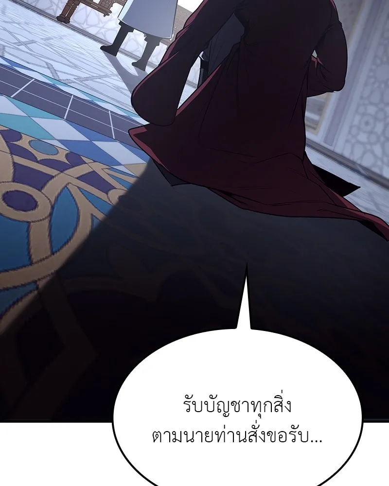 I Reincarnated As The Crazed Heir เกิดอีกทีเป็นว่าที่ประมุขลัทธิมาร ตอนที่ 122 หน้า 116
