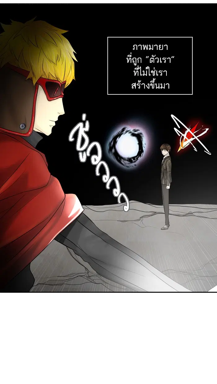 Tower of God ตอนที่ 381 หน้า 83