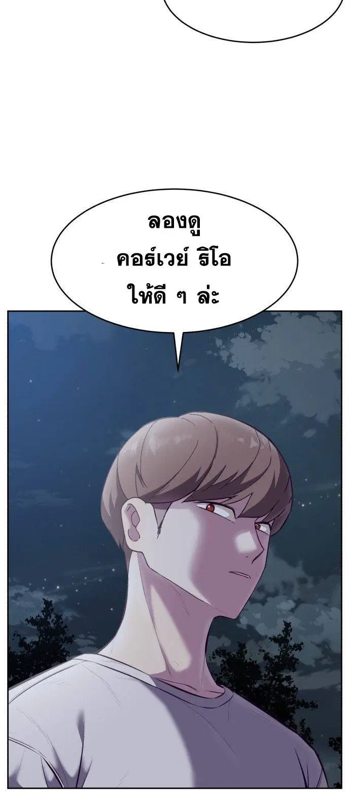 The Boy of Death ตอนที่ 127 หน้า 90