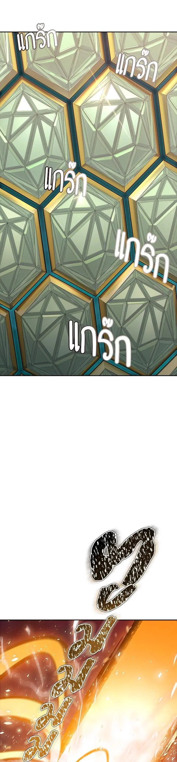 Tower of God ตอนที่ 604 หน้า 57