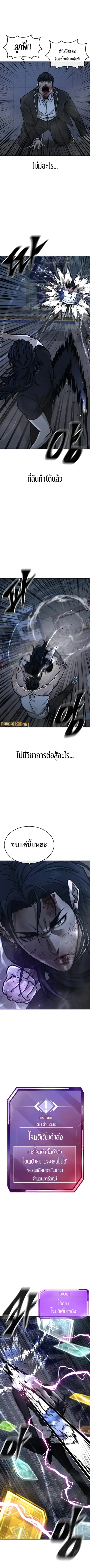 Quest Supremacy ตอนที่ 158 หน้า 8