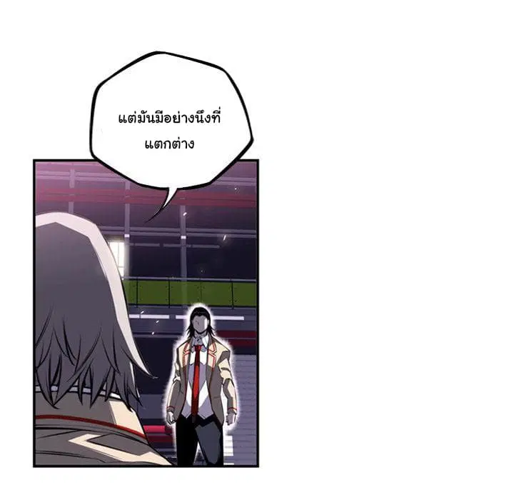 SuperNova ตอนที่ 62 หน้า 70