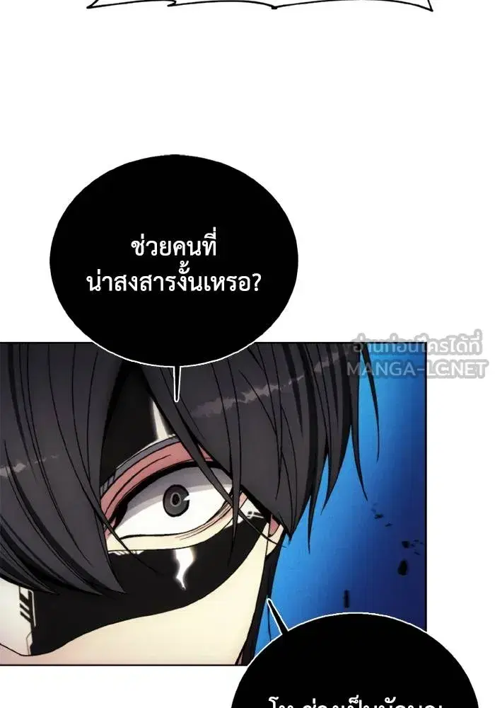 How to Live as a Villain ตอนที่ 134 หน้า 48