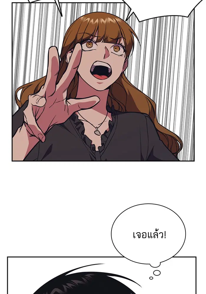 Study Group ตอนที่ 82 หน้า 79