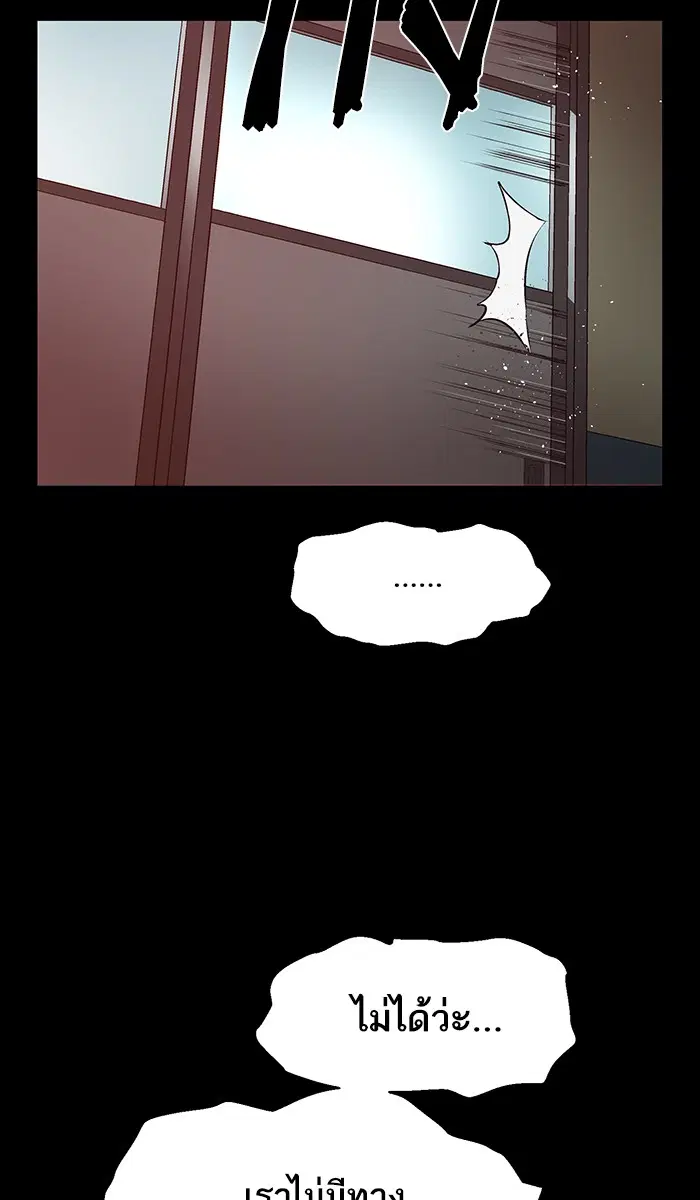 Weak Hero ตอนที่ 132 หน้า 108