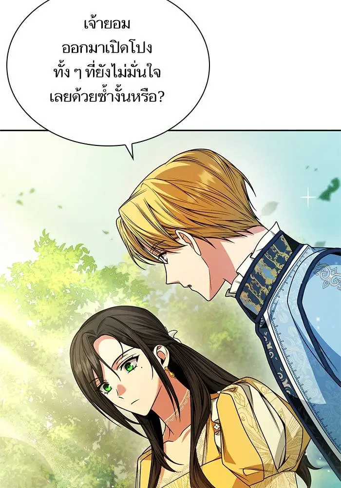 Sister I Am the Queen in This Life ตอนที่ 22 หน้า 105