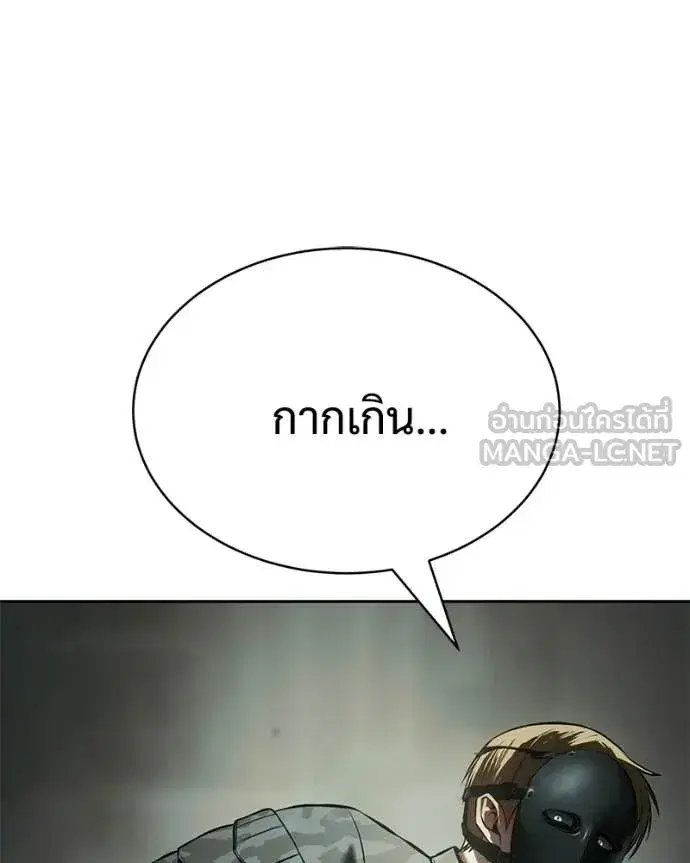 Baek XX ตอนที่ 151 หน้า 114
