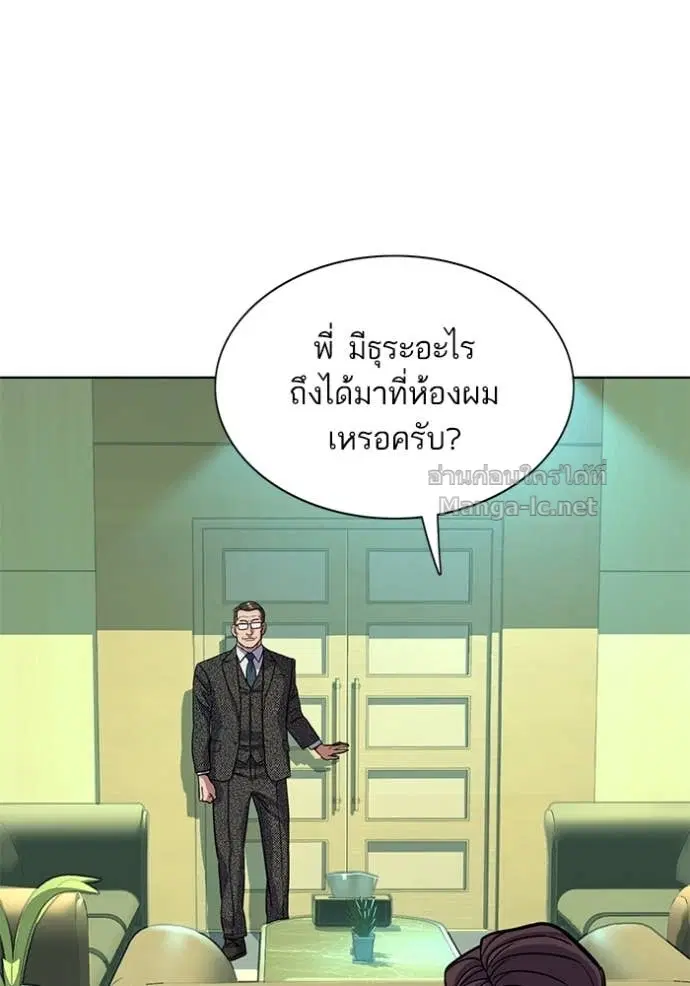 Reborn Rich ตอนที่ 57 หน้า 17