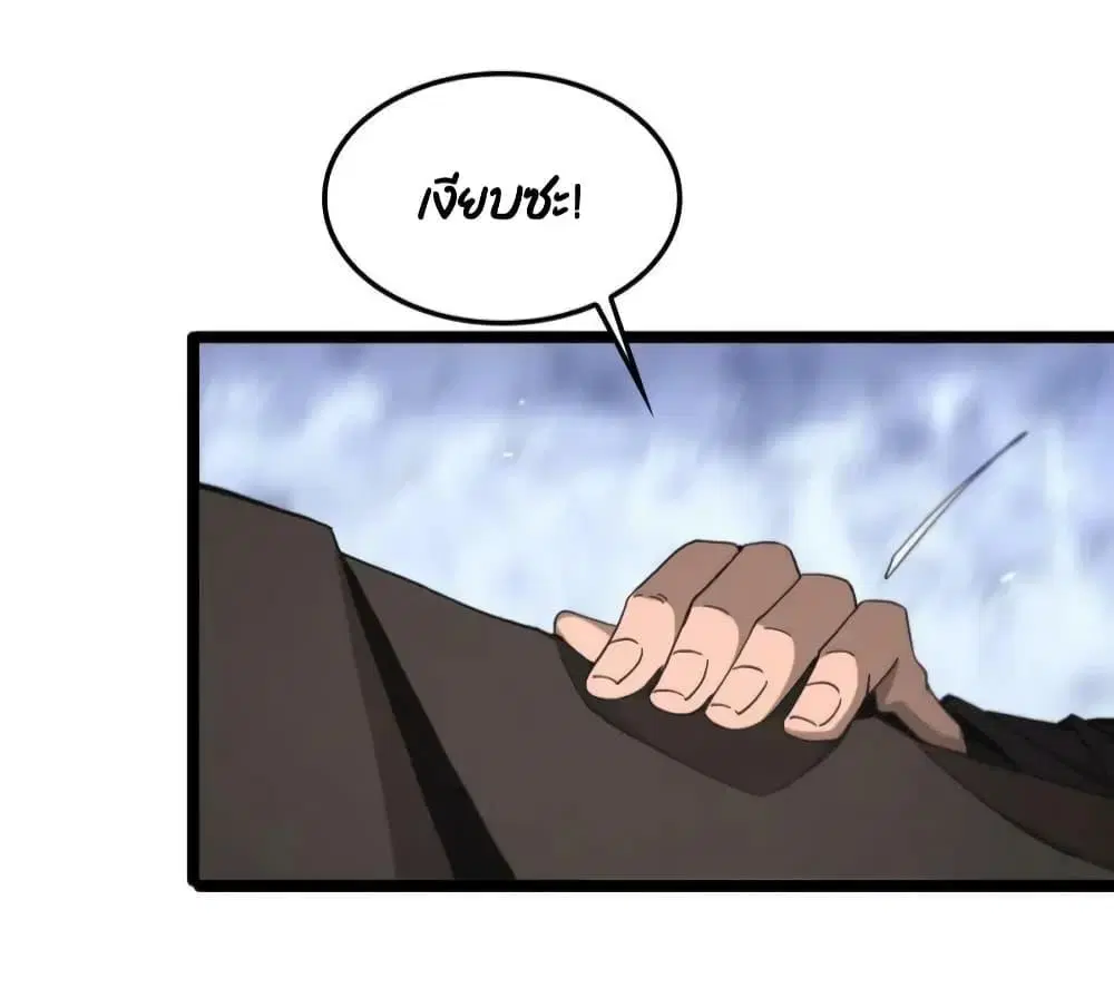 World’s Apocalypse Online ตอนที่ 195 หน้า 30