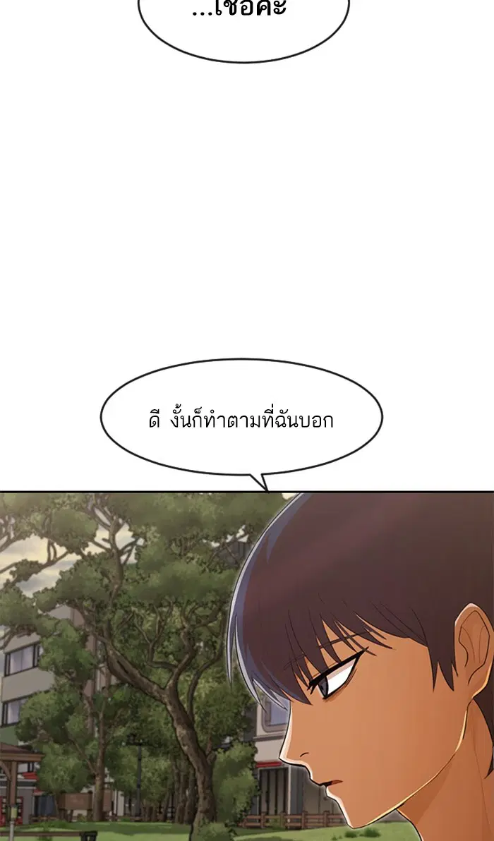 Random Chat ตอนที่ 217 หน้า 19