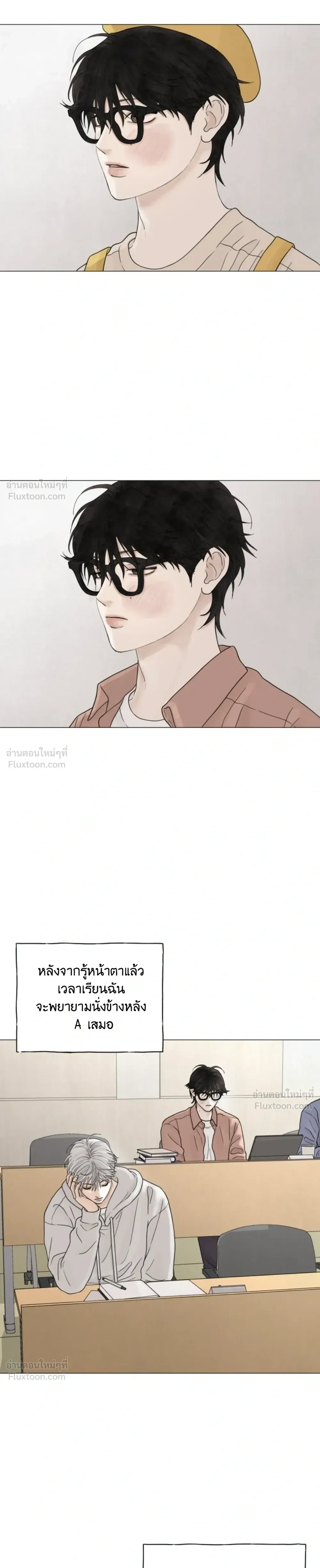 Colorless Light – แสงไร้สี ตอนที่ 2 หน้า 12