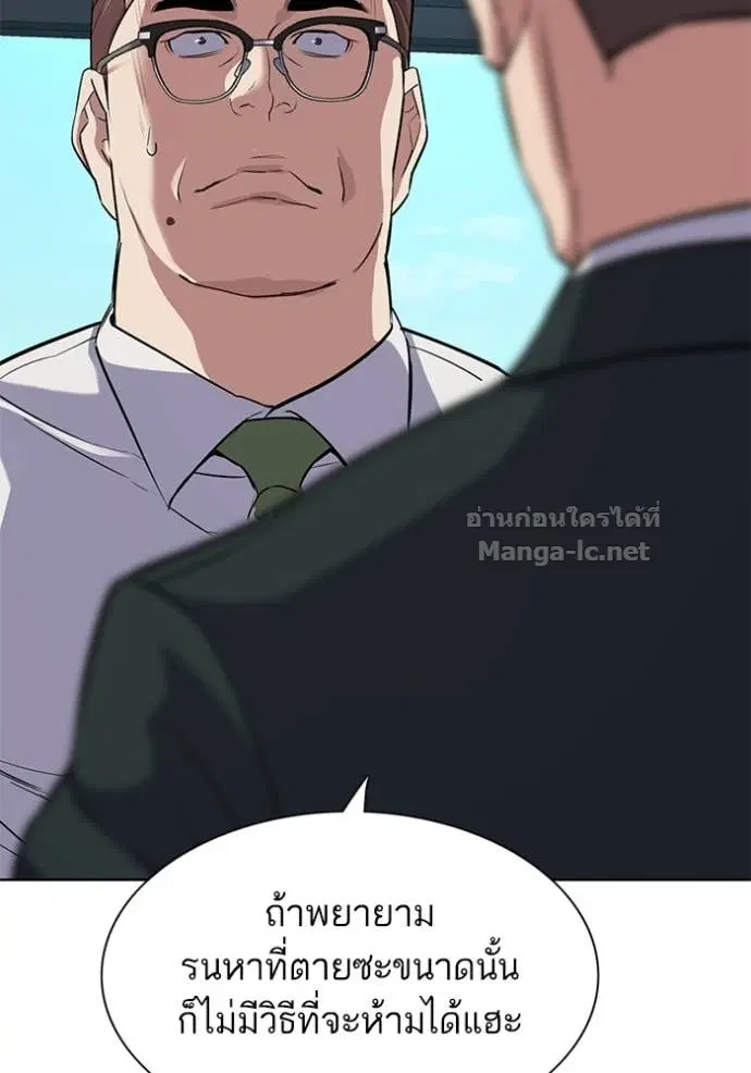 Reborn Rich ตอนที่ 94 หน้า 106