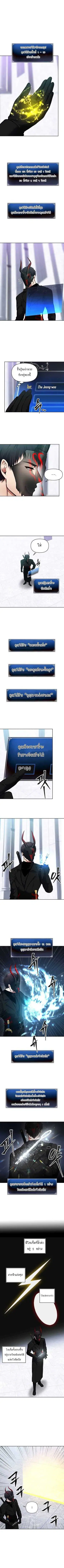 Second Life Ranker ตอนที่ 49 หน้า 4
