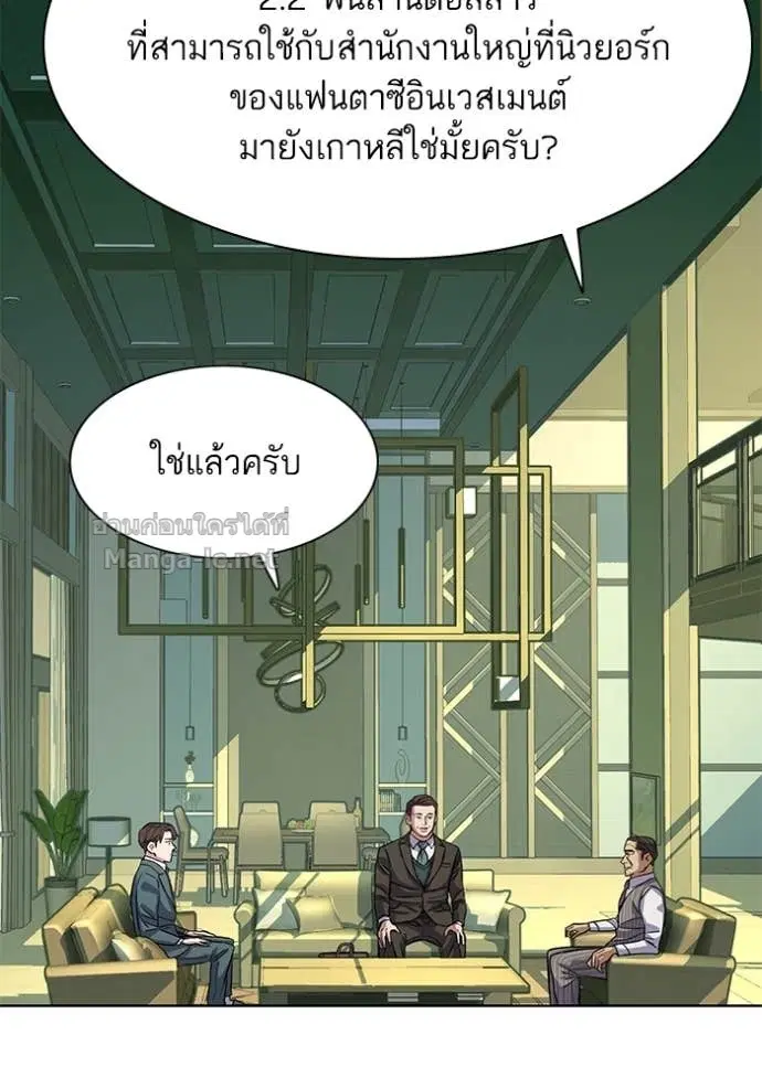 Reborn Rich ตอนที่ 46 หน้า 21