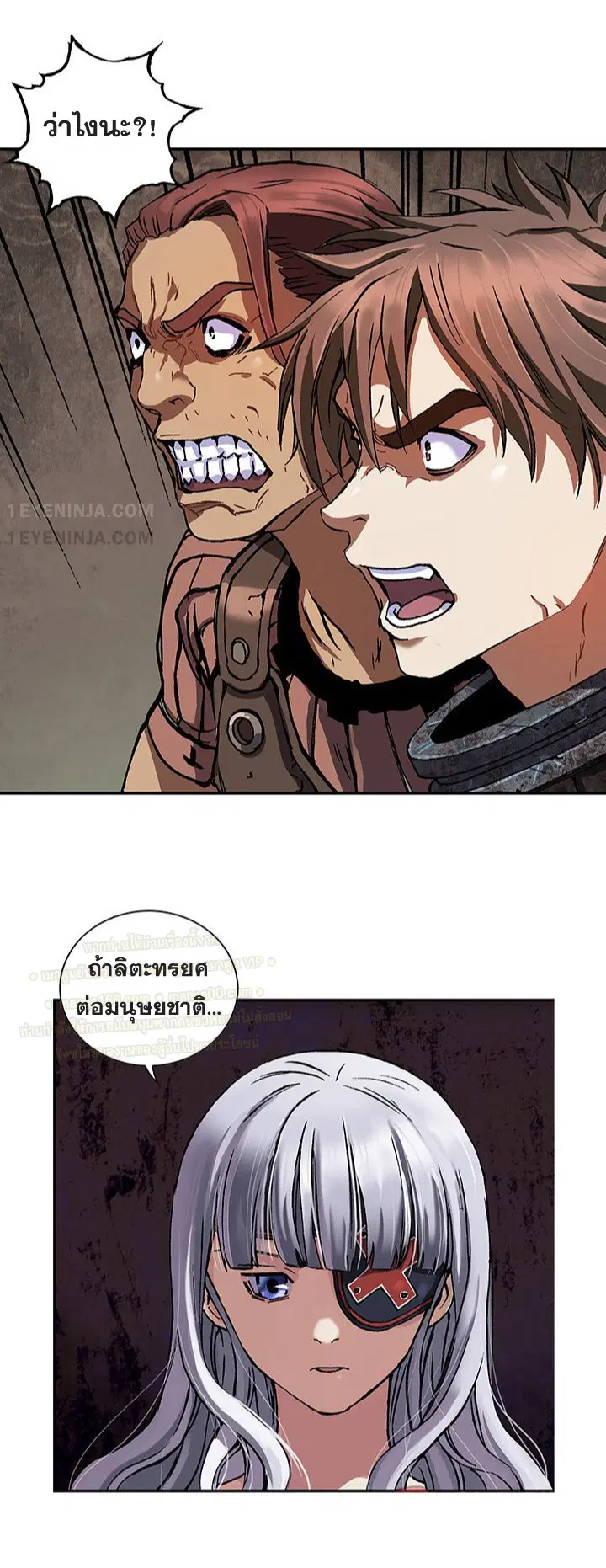 Leviathan ตอนที่ 162 หน้า 23