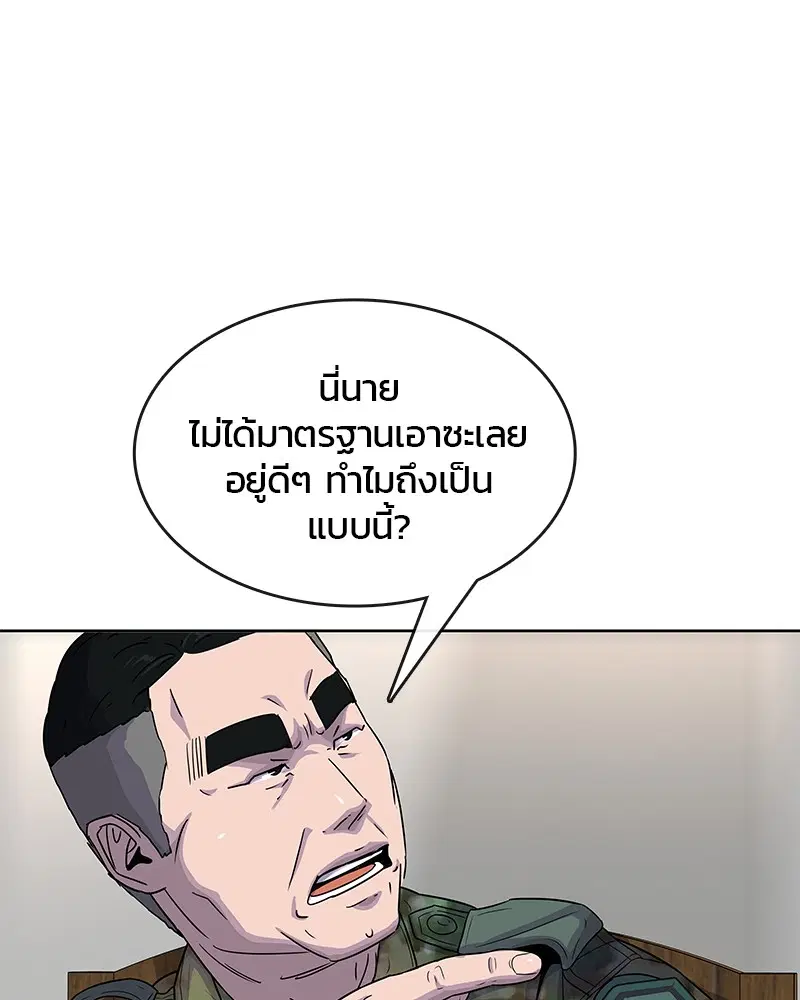 Kitchen Soldier ตอนที่ 86 หน้า 65