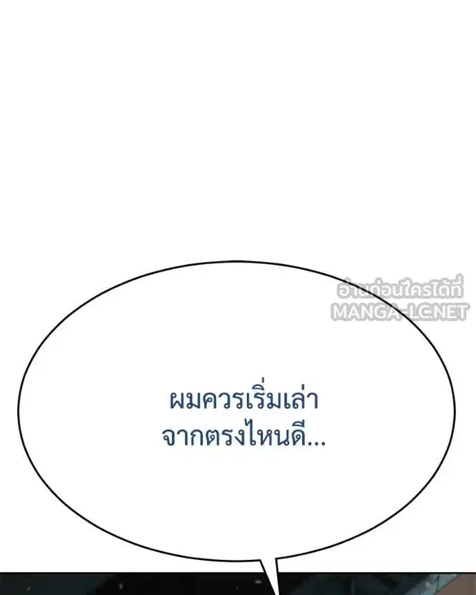 Baek XX ตอนที่ 124 หน้า 135