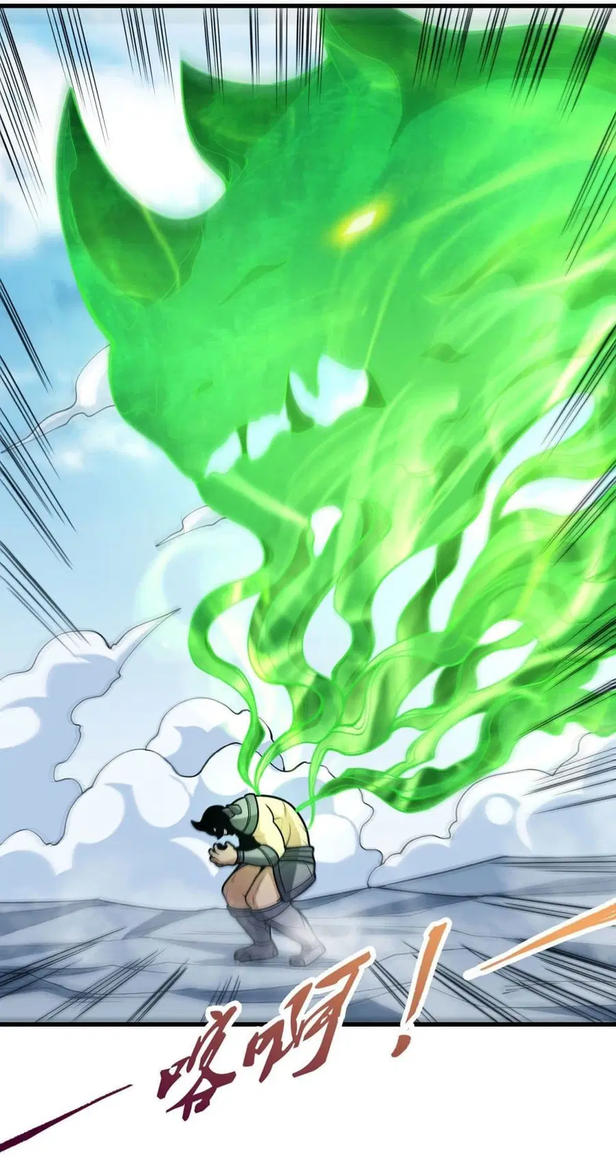 God of Martial Arts ตอนที่ 480 หน้า 9
