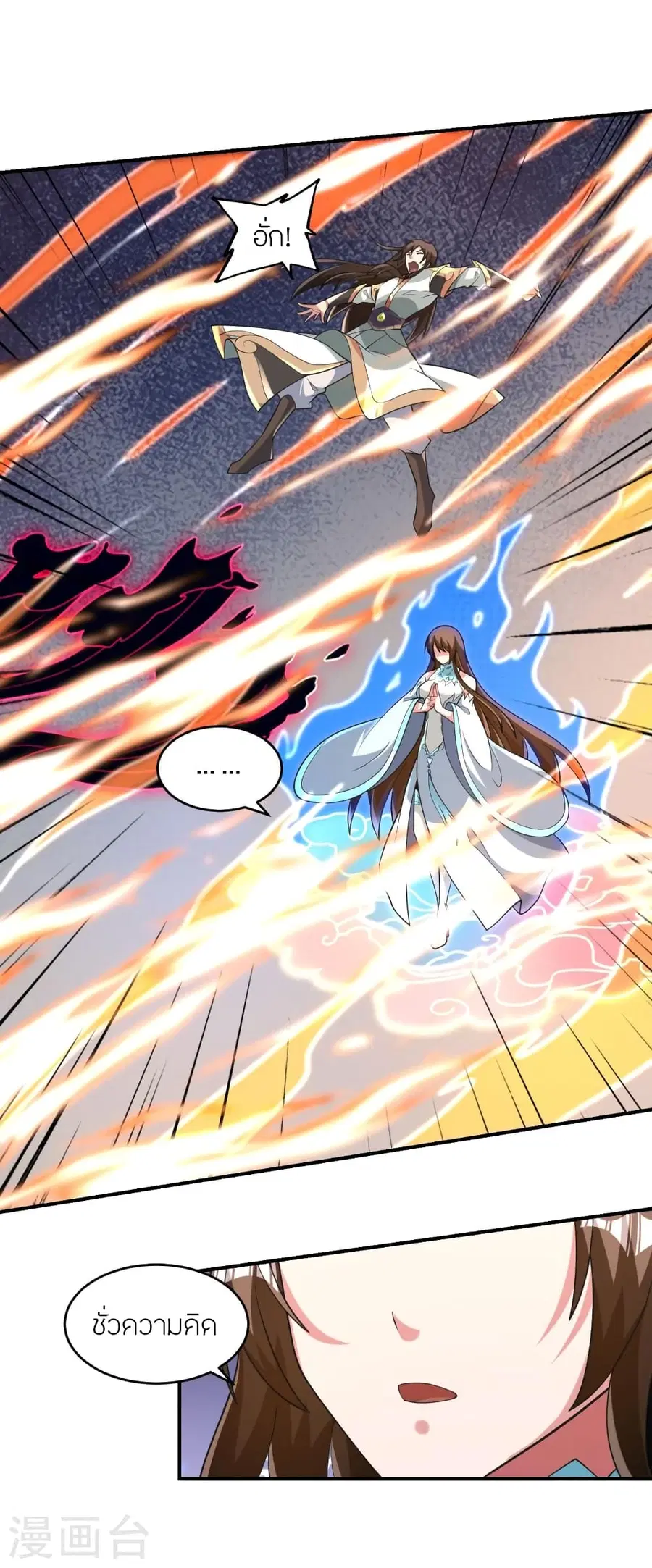 Banished Disciple’s Counterattack ราชาอมตะผู้ถูกขับไล่ ตอนที่ 377 หน้า 7