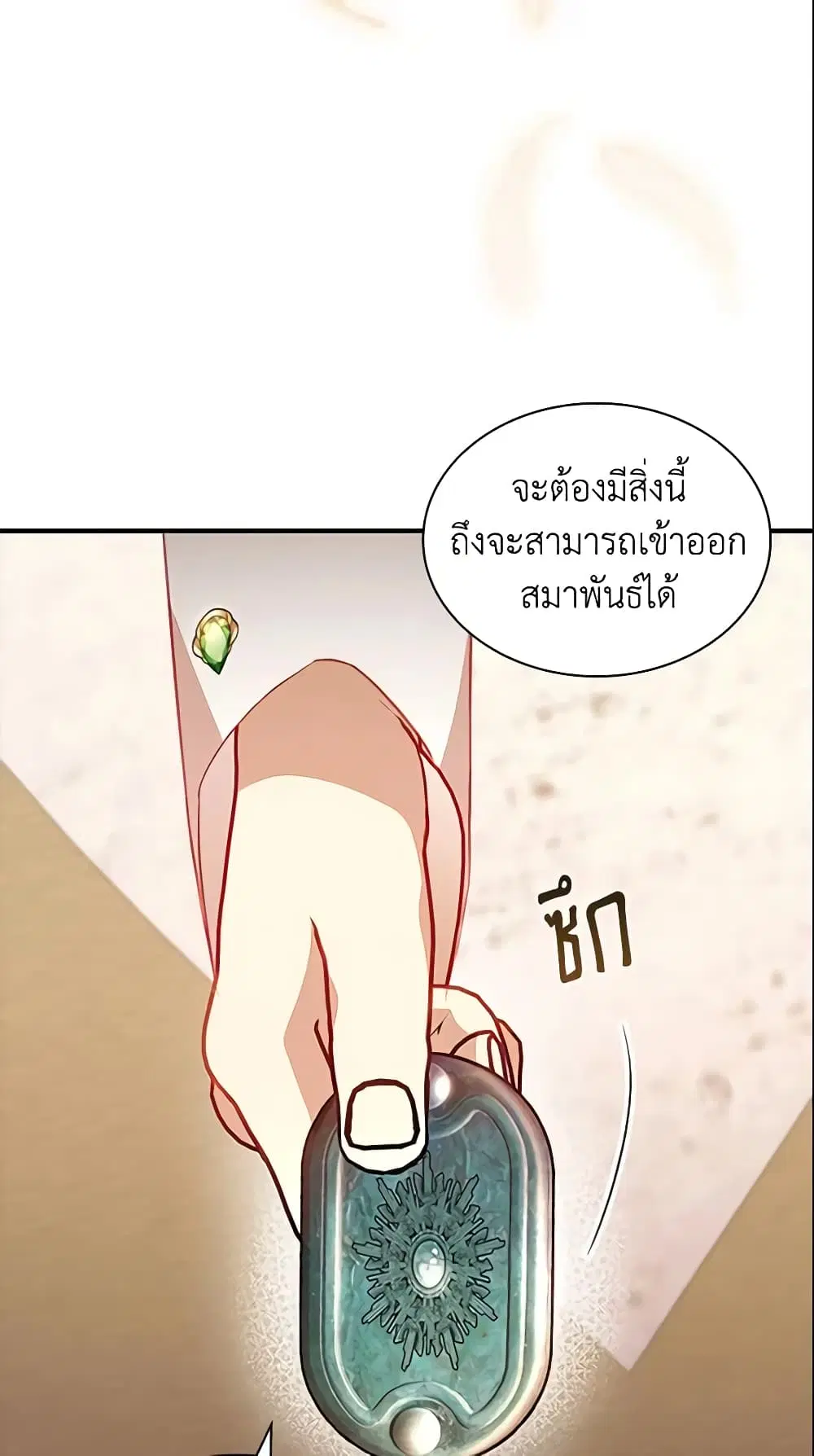 The Beloved Little Princess ตอนที่ 98 หน้า 9