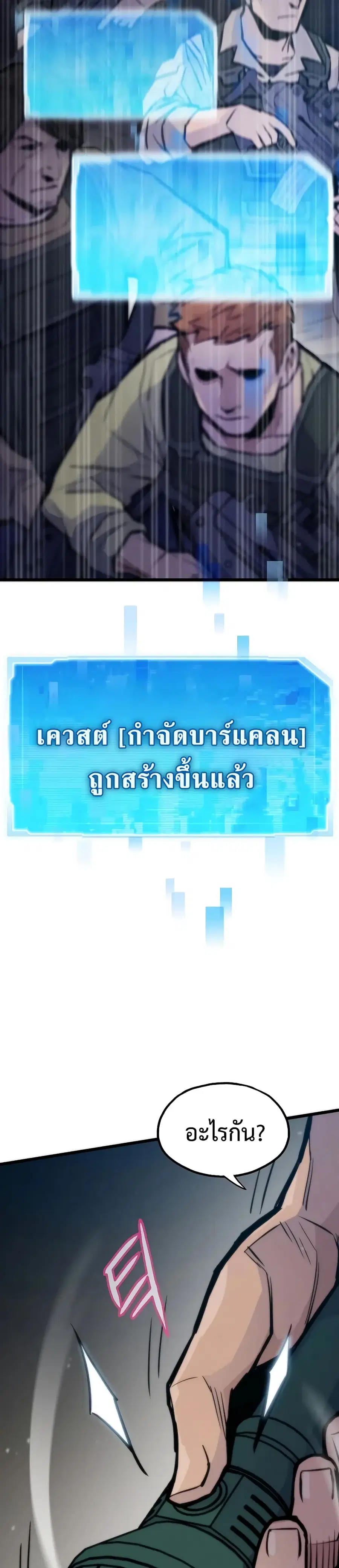 Past Life Returner ตอนที่ 45 หน้า 16