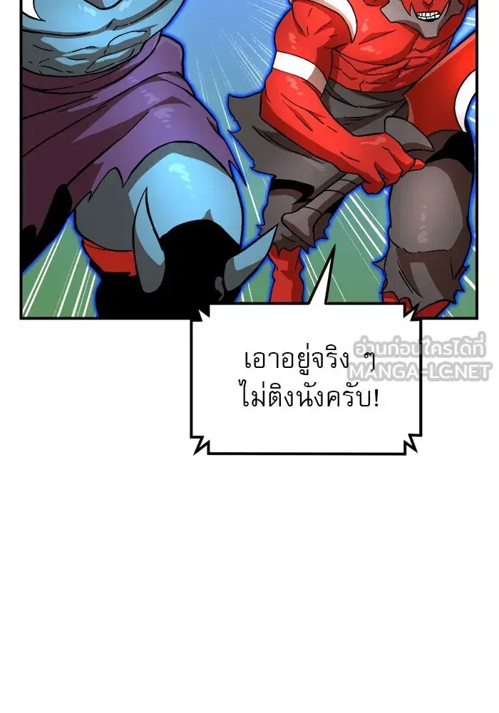 Double Click ตอนที่ 81 หน้า 96