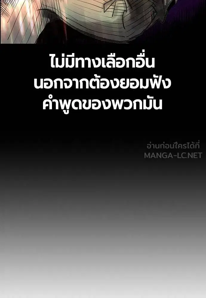 Jungle Juice ตอนที่ 148 หน้า 58